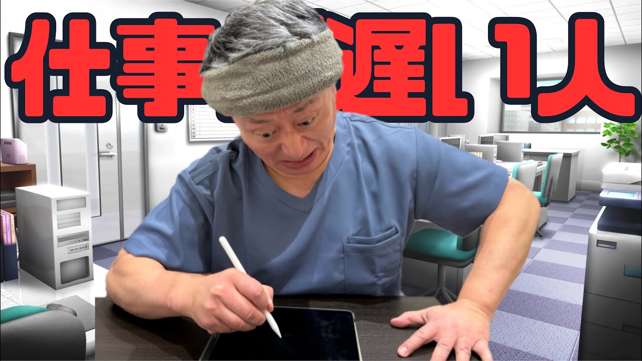 仕事が遅い人はズバリこれです。