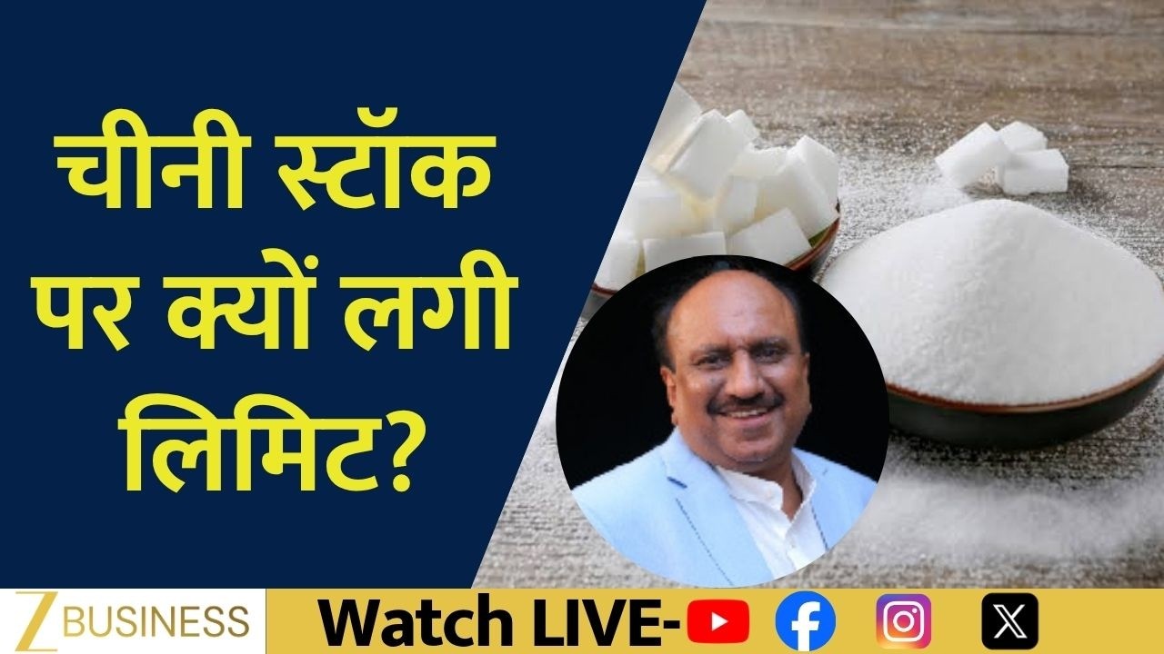 Why Has the Government Imposed Limits on Sugar Stocks? AISTA Chairman Explains