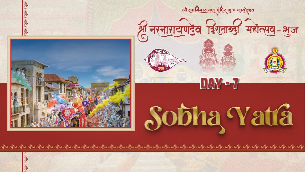 Sobhayatra - Shree Narnarayandev Dvishatabdi Mahotsav