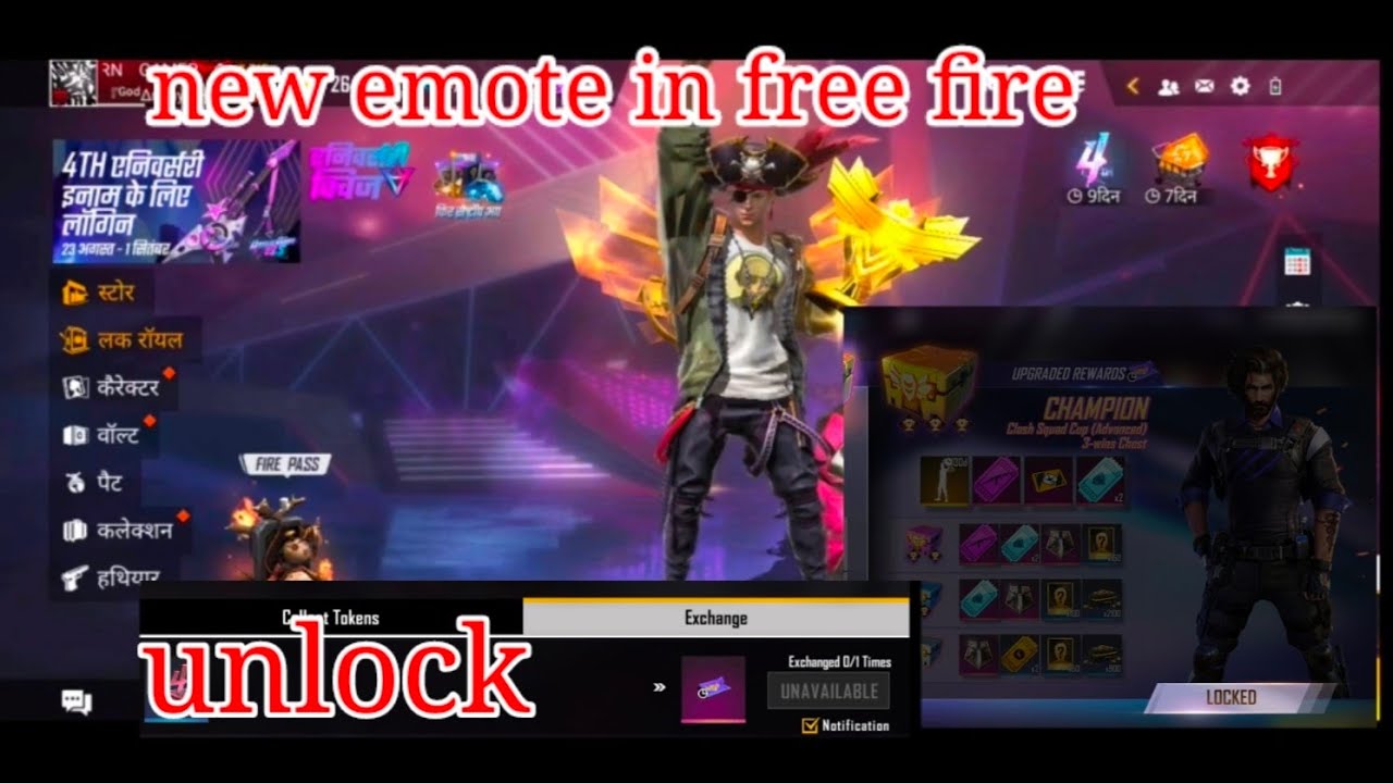 cs cup free emote  // cs cup winning reward /how to unlock emote / emote kaise unlock Karen