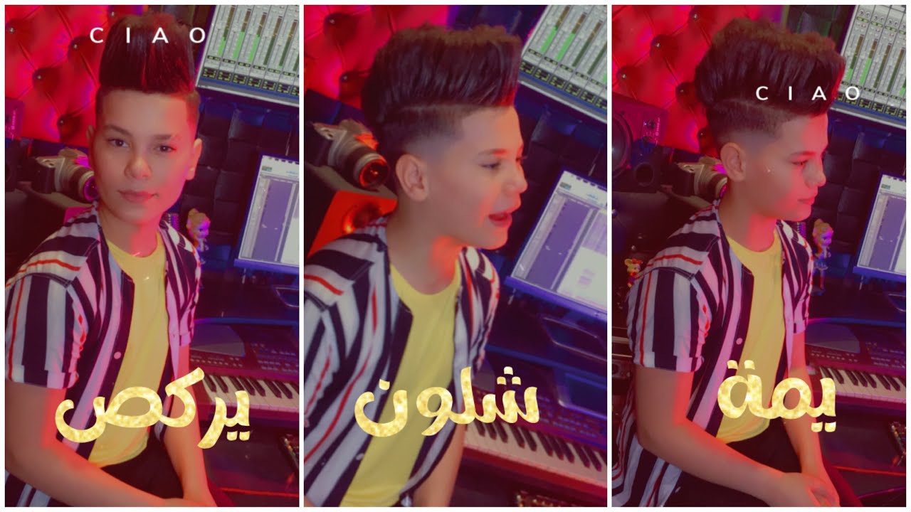 ركص عباس الصغير جديد كولات 2021