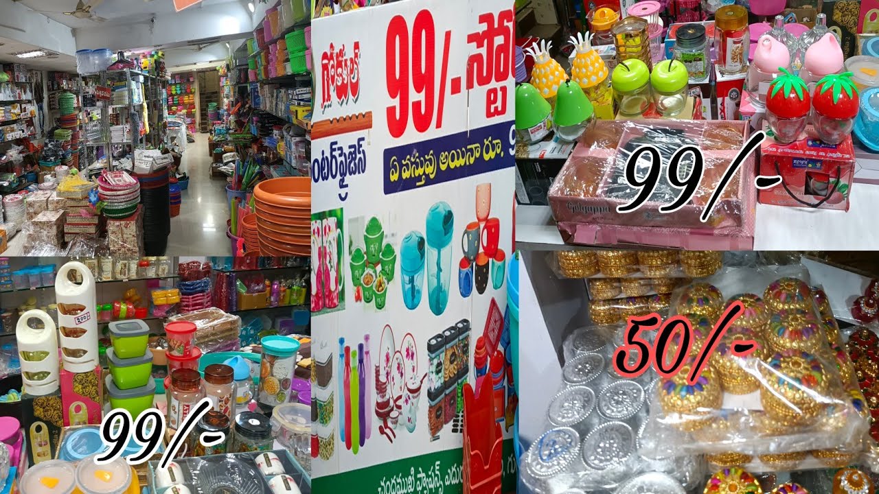 99/- rsలలో ఇంటికి కావాల్సిన ఇన్ని వస్తువులా🤩|గుంటూరులో అతిపెద్ద 99/- స్టోర్| quality products in 99