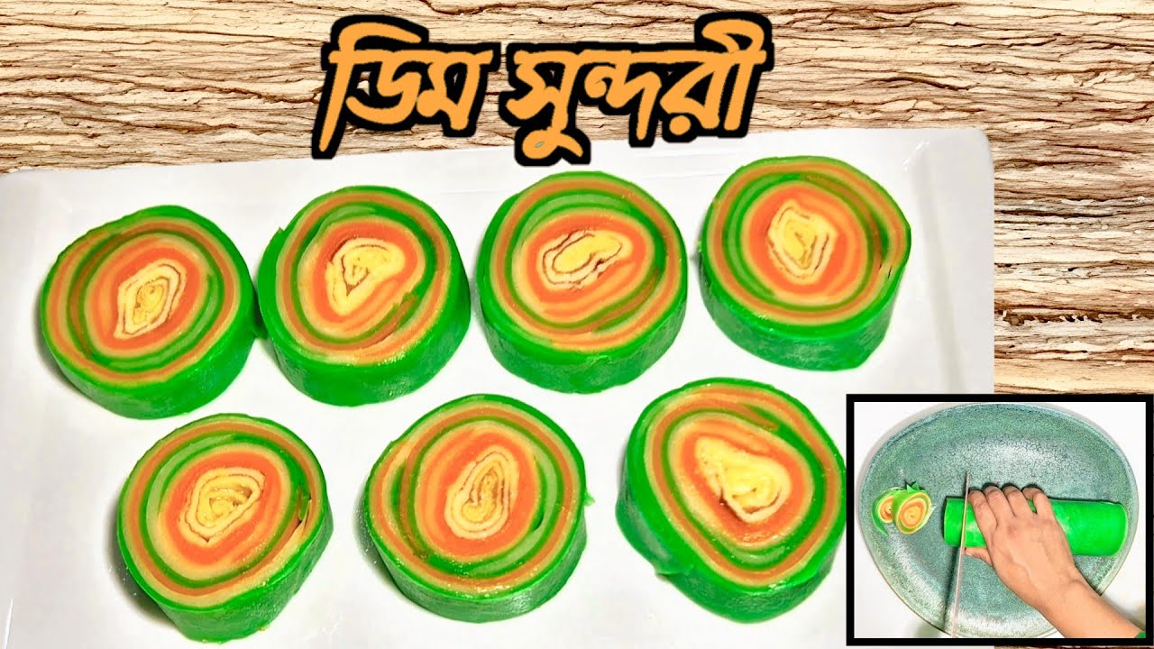 খেতে ভীষণ মজার ডিম সুন্দরী পাটিসাপটা পিঠা। Dim Sundori Pitha | Patisapta Pitha | Pitha Recipe 