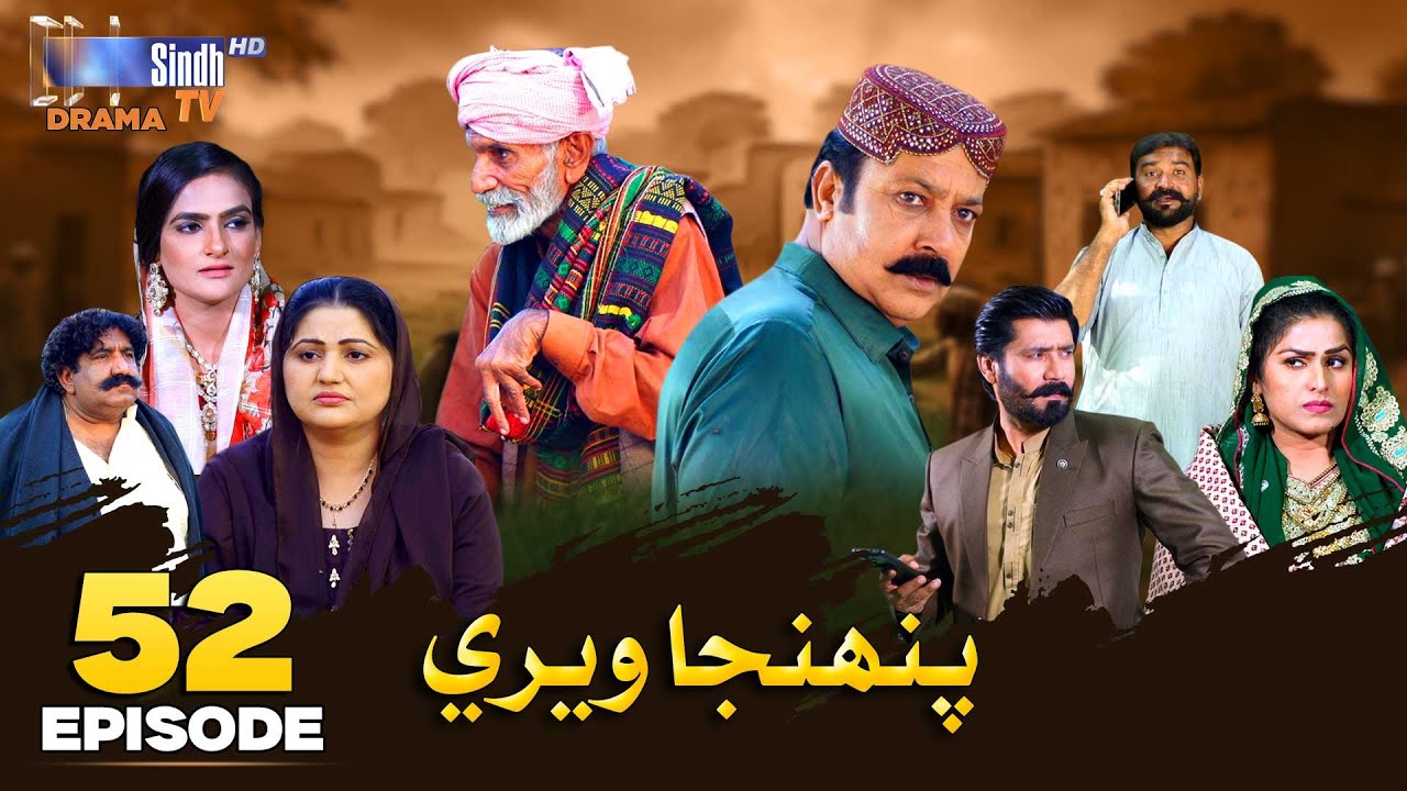Pahinja Weri Episode 52 | Soap Serial | SindhTVHD Drama