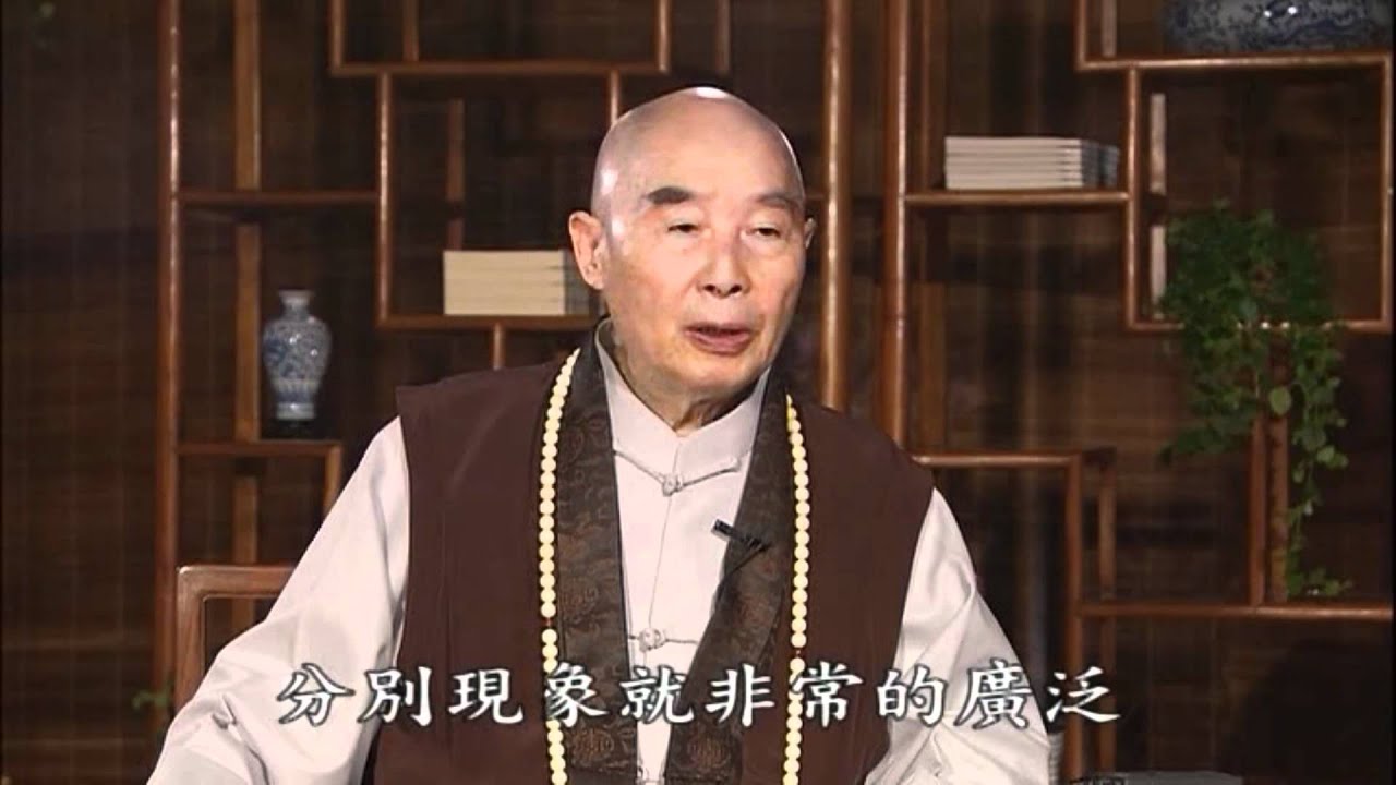 净空法师谈：六道轮回，宇宙，鬼神，神通 (3/4)