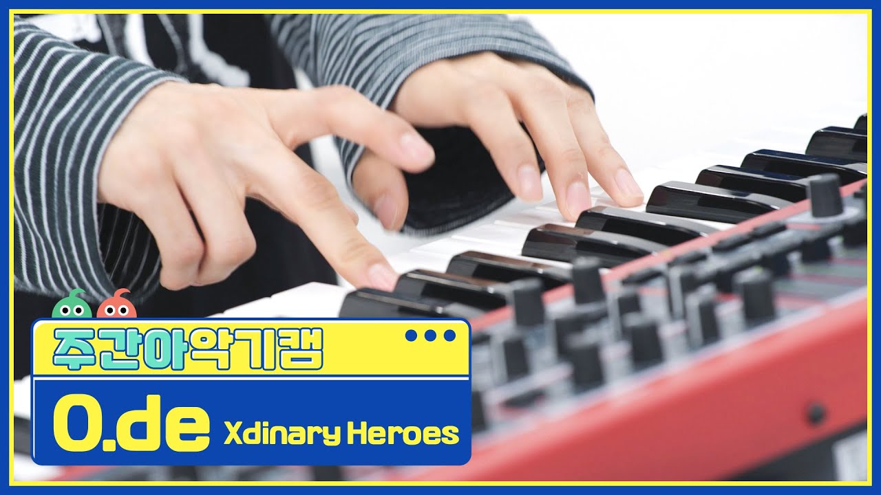 [주간아 악기캠] Xdinary Heroes O.de - Little Things (엑스디너리 히어로즈 오드 - 어리고 부끄럽고 바보 같은) l EP.661