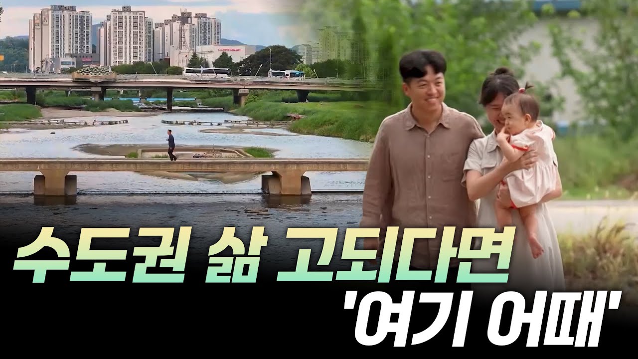 '초미니 도시' 증평의 매력 [리부팅 지방시대] / 연합뉴스TV (YonhapnewsTV)