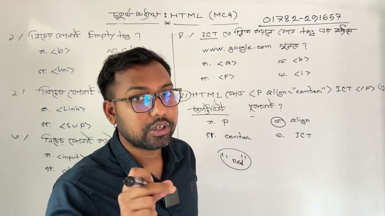 HTML MCQ practice || hsc ict 4th chapter multiple choice questions solutions ||