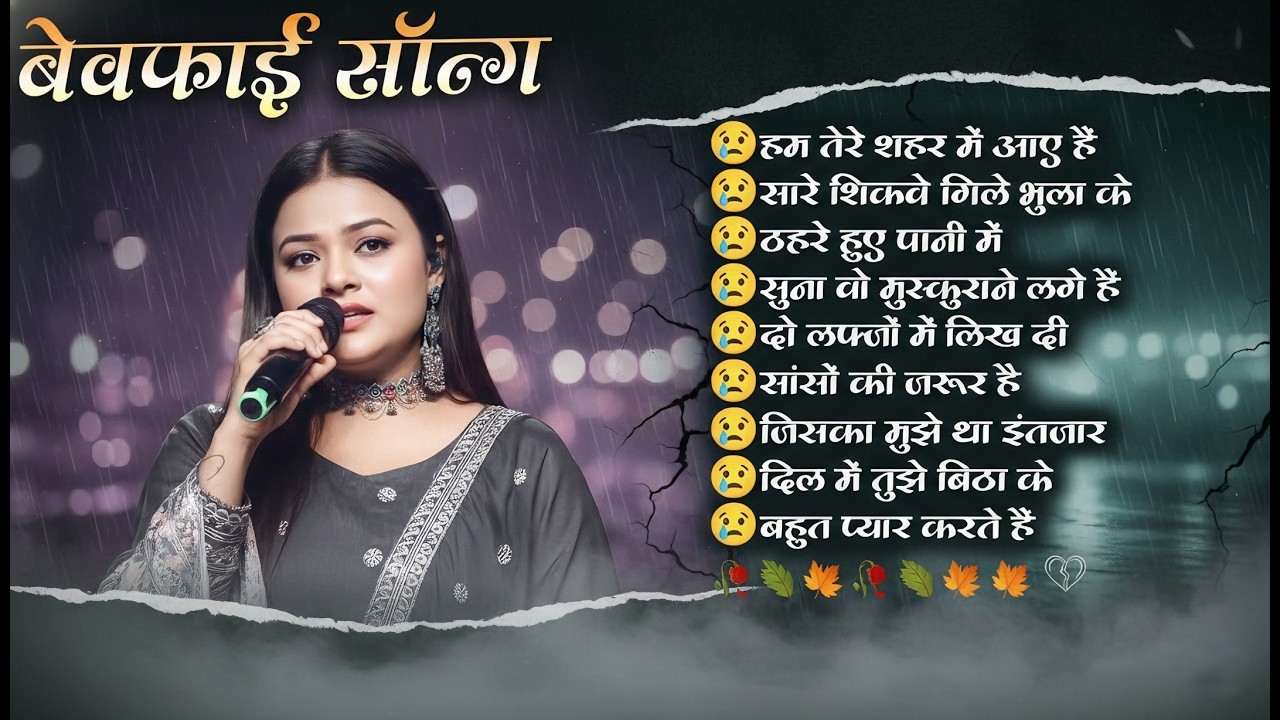 Durga Boss Nonstop 💖 Bewafai Song | Sad Hindi Songs💖 | Hindi Jukebox Song 2026 |