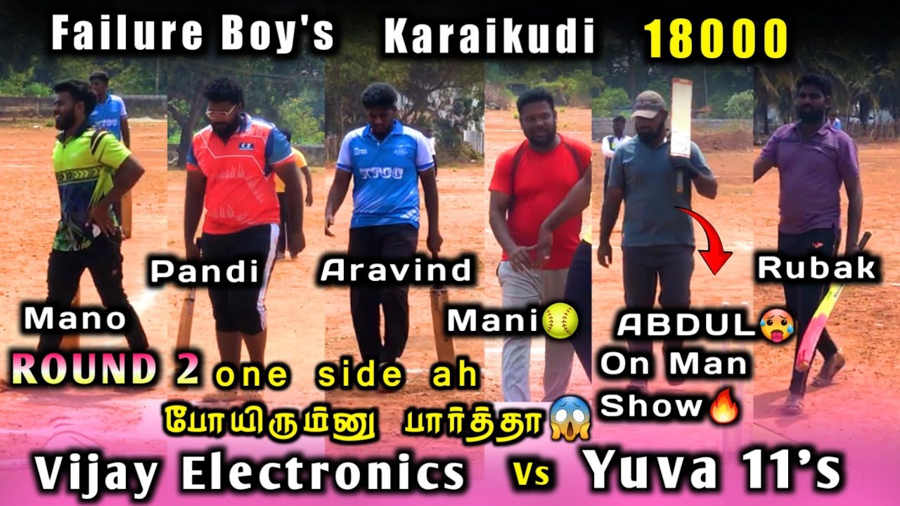 Решающий матч | Vijay Electronics против Yuvi 11's Karaikudi | Турнир Failure Boy's Karaikudi 18k...