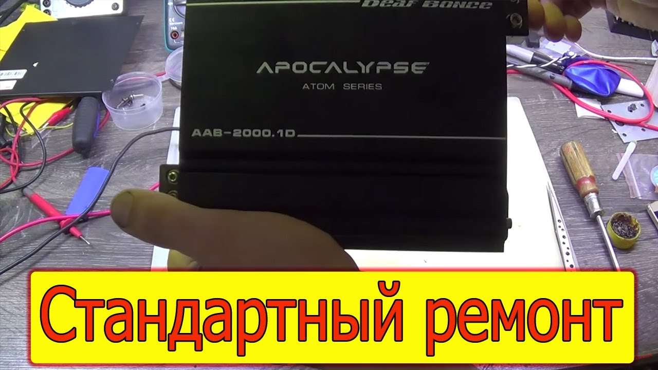 Apocalypse AAB-2000.1D cветится Clip и Power
