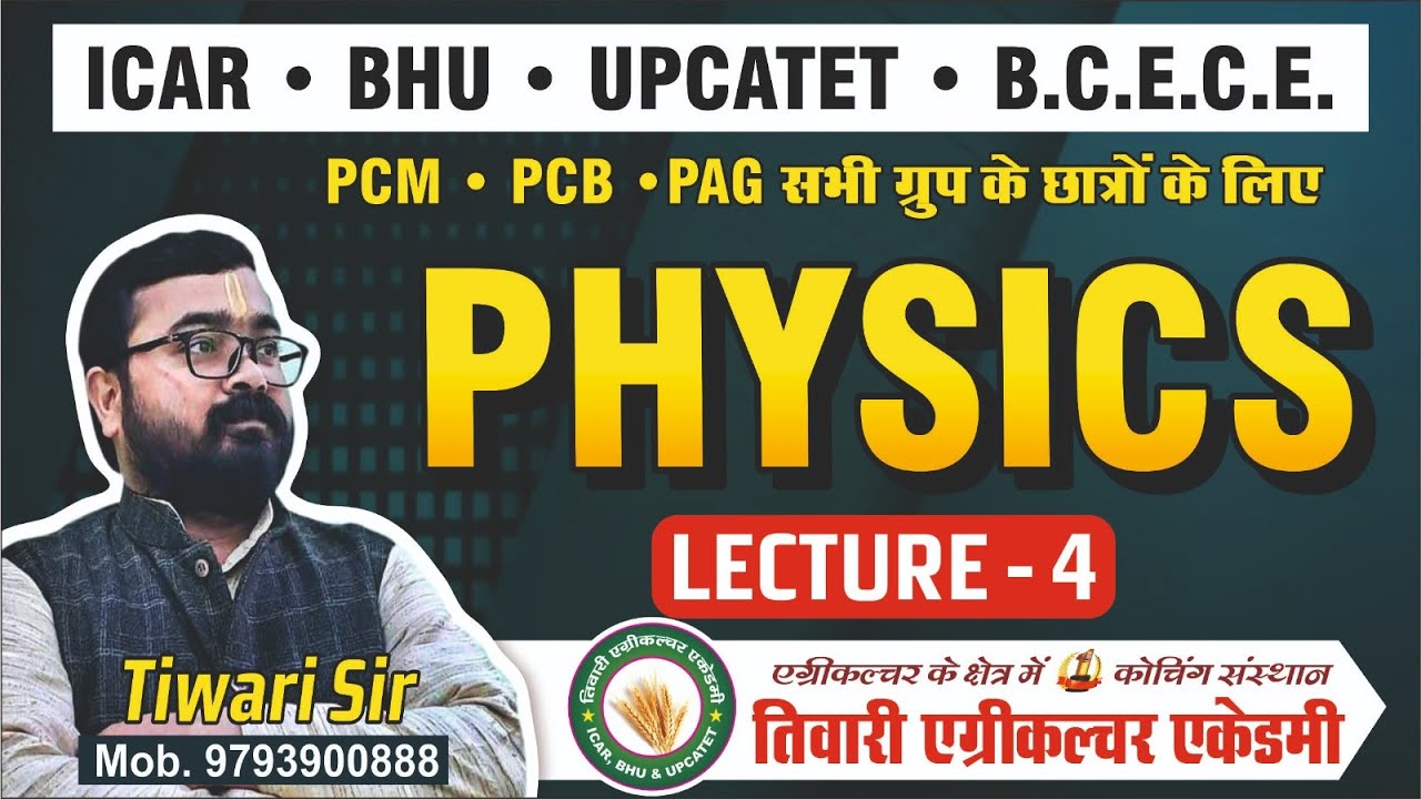 LECTURE 4 #ICAR PHYSICS#BHU 2020#UPCATET 2020 PHYSICAL WORLD AND MEASUREMENTS