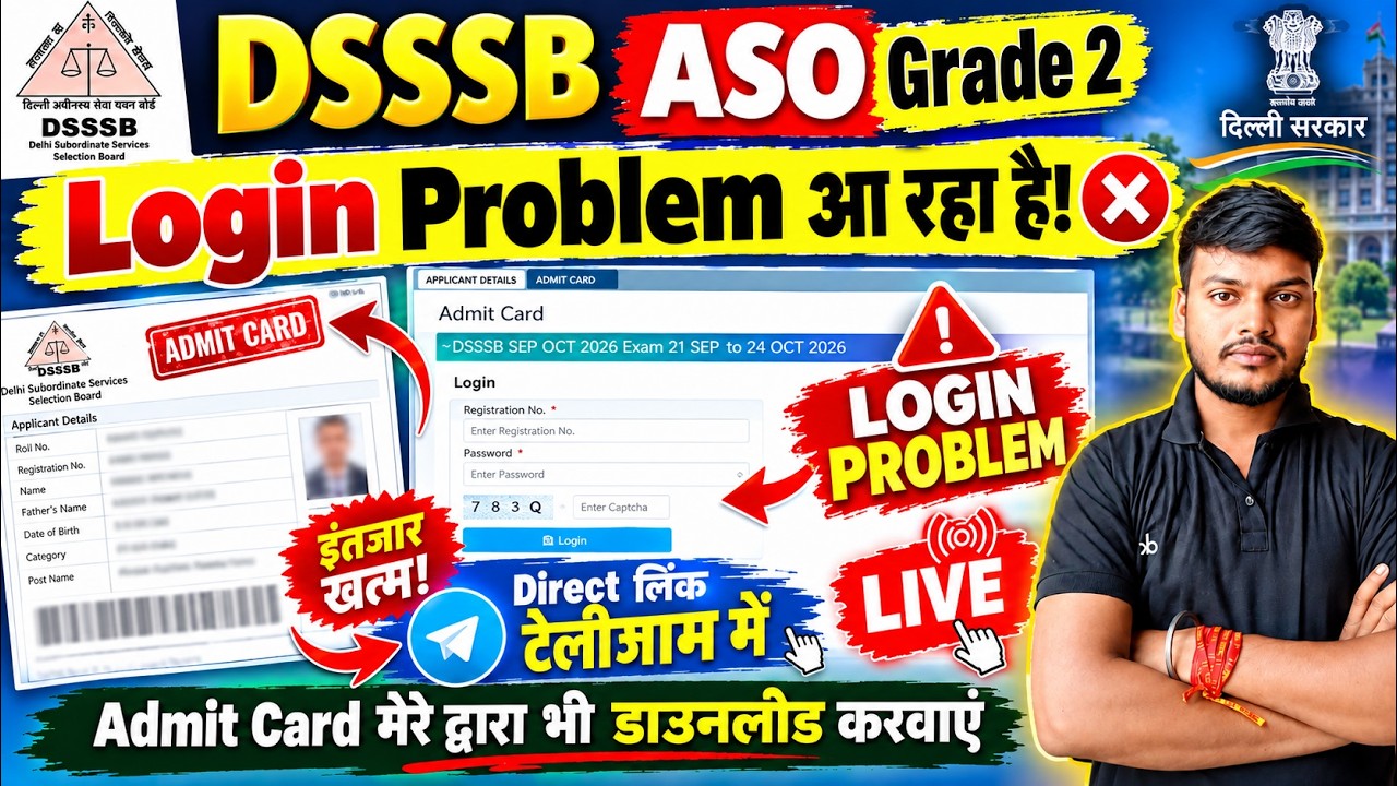 dsssb aso (grade-2) admit card download 2026 // aso admit card 2026