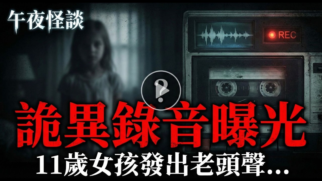 【訓住教聽 】《詭屋驚凶實錄2》最心寒原型！連警察都嚇到無能為力...恩菲爾德騷靈事件的恐怖真相究竟是什麼？