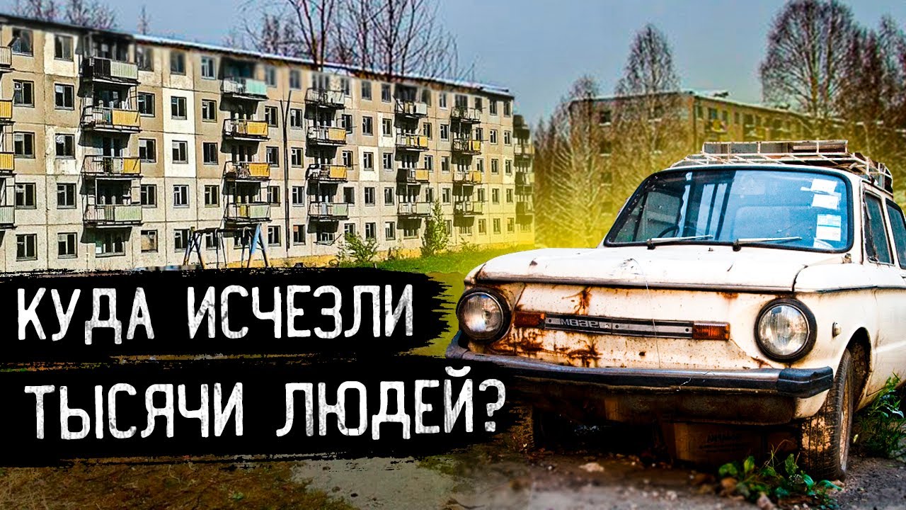 Город-призрак под охраной ФСБ | Как выживают в России на границе с Литвой |  Калининградская область