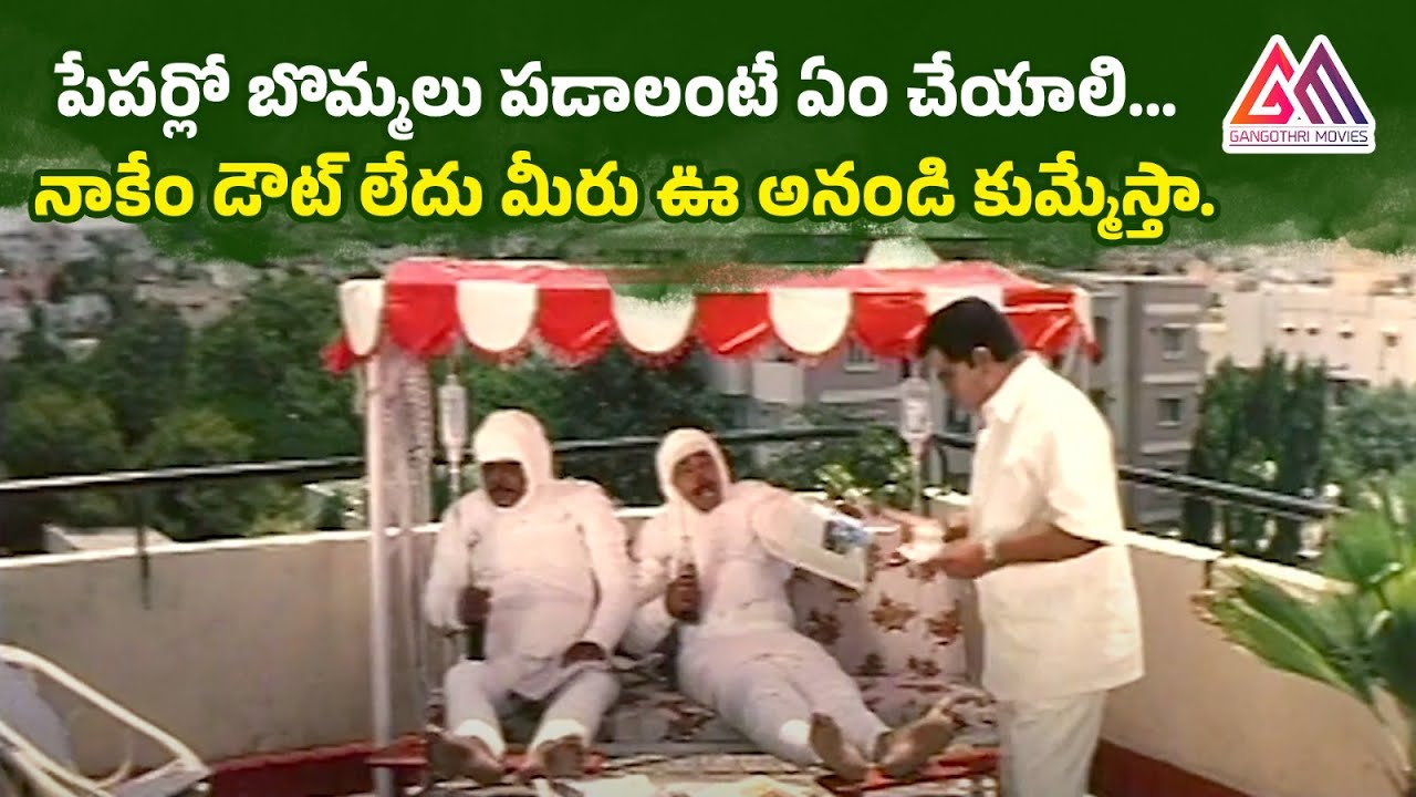Bhadrachalam Movie Comedy Videos || Telugu Ultimate Comedy Scenes || Gangothri Movies