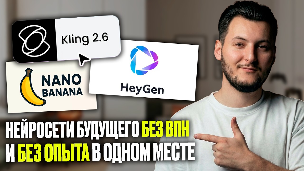 Midjourney, Nana Banana, Kling, VEO и ещё более 20 нейросетей в вашем браузере доступ БЕЗ VPN
