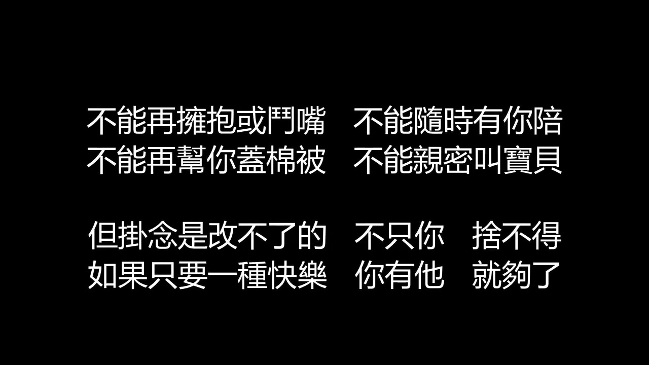 李玖哲 - 最後一首歌(歌詞版)