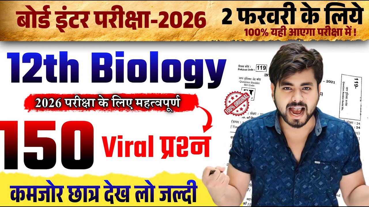 Class 12th Biology Viral Objective Question 2026 || Vvi Objective Question 2026 12th Biology Exam