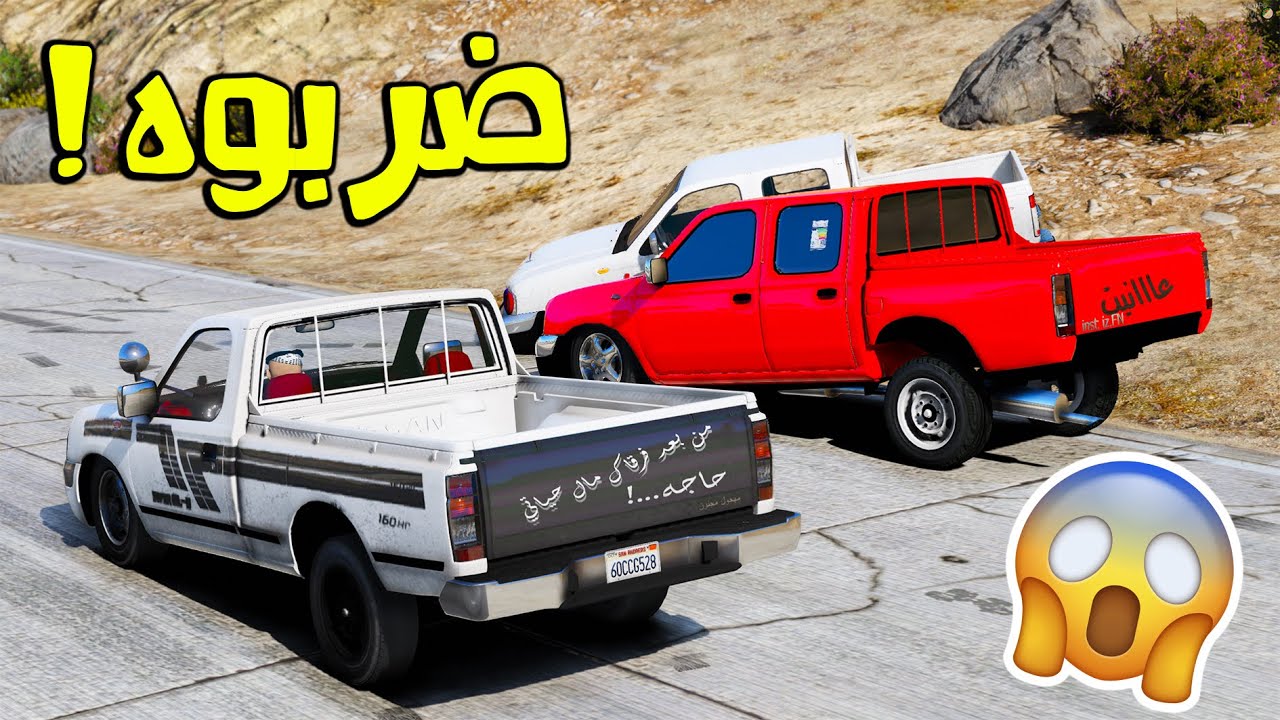 فلم : عيال الاستراحة 