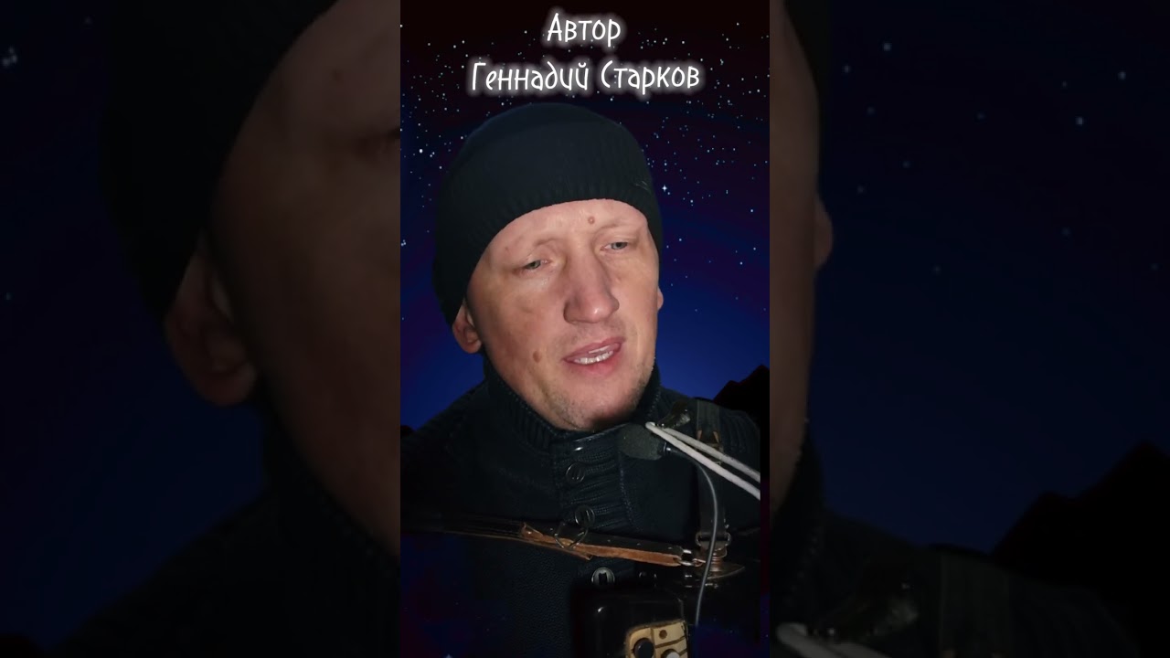 КОЛОКОЛА. Оригинальный текст песни ГЕННАДИЯ СТАРКОВА.