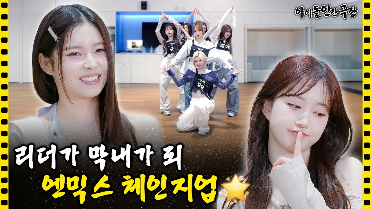 [SUB] 서로를 너무 잘 아는 엔믹스의 거울 치료 현장😜 | 아이돌 인간극장