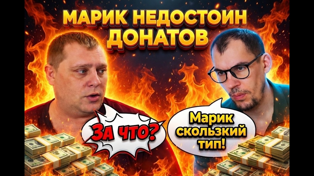 Аркашино тв - Марик недостоин денег / МАРИК life / Полное тв / Дмитрий Серов / Хочу пожрать тв