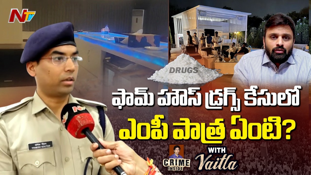 DCP Yogesh Gautam Face To Face On Moinabad Farmhouse Investigation | Crime inside with Vaitla | NTV