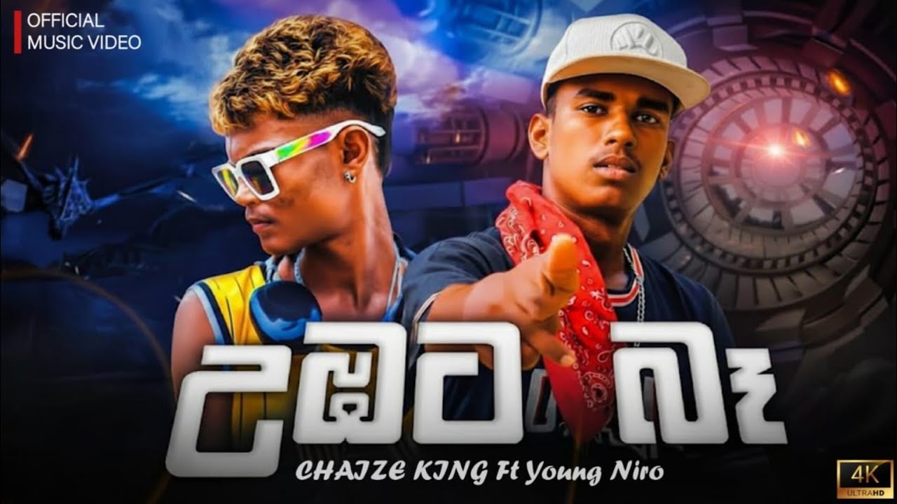 CHAIZE KING ft Young Niro - Ubata ba ( උඹට බෑ ) Official Music Video
