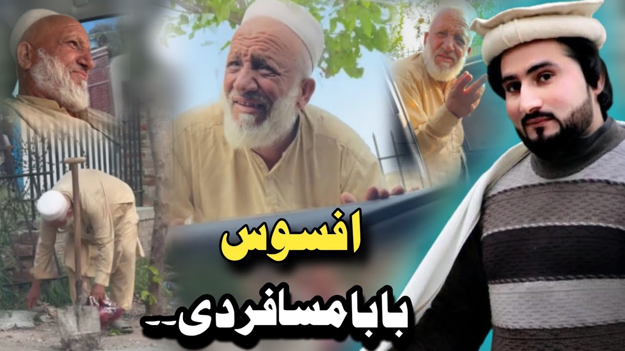 Bewasa Pukhtana With Amjad Khan EP #(67)افسوس بابا مسافر دی