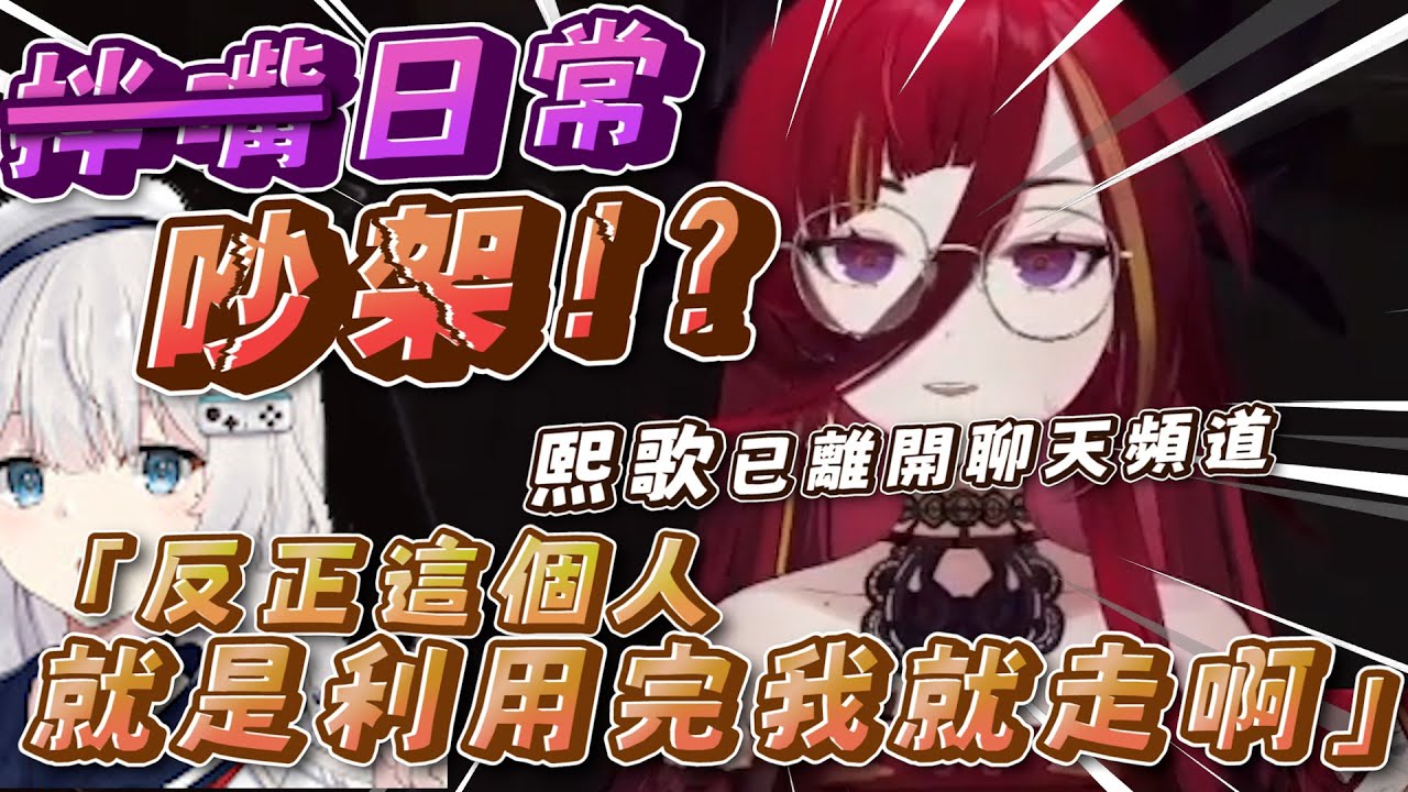 【R熙語音#6】Ren：「笨也可以笨得很可愛啊」｜熙歌：「難怪你們都是...」