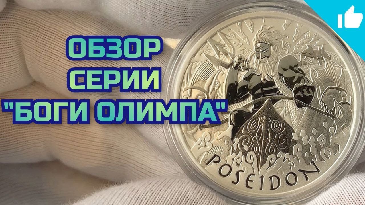 Серебряные инвестиционные монеты 