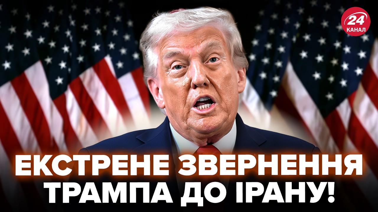 ⚡Не успел Иран отойти от последней атаки, как ТРАМП ОБЪЯВИЛ! США жахнули ТУДА, где никто не ожидал