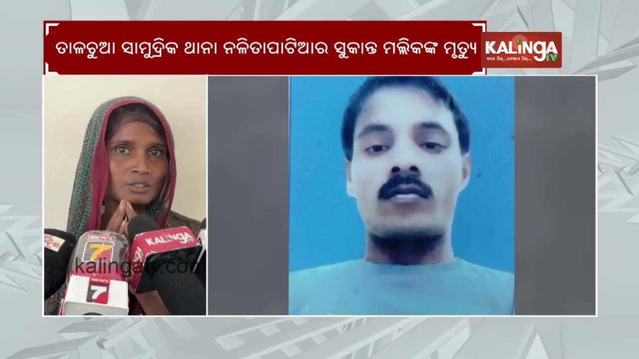 Migrant Worker&rsquo;s Death In Kerala: Family Seeks Admin&rsquo;s Help To Bring His Body Back Home | Kalinga TV