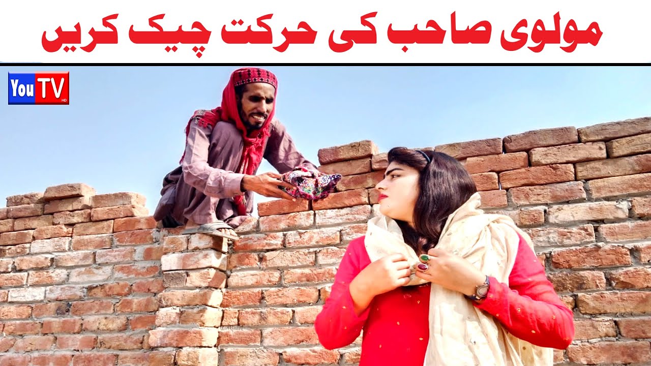 Funny Video Wada Number Daar Noori Noor Nazir Molvi Sahb Kirli New Punjabi Comedy Video | You Tv HD