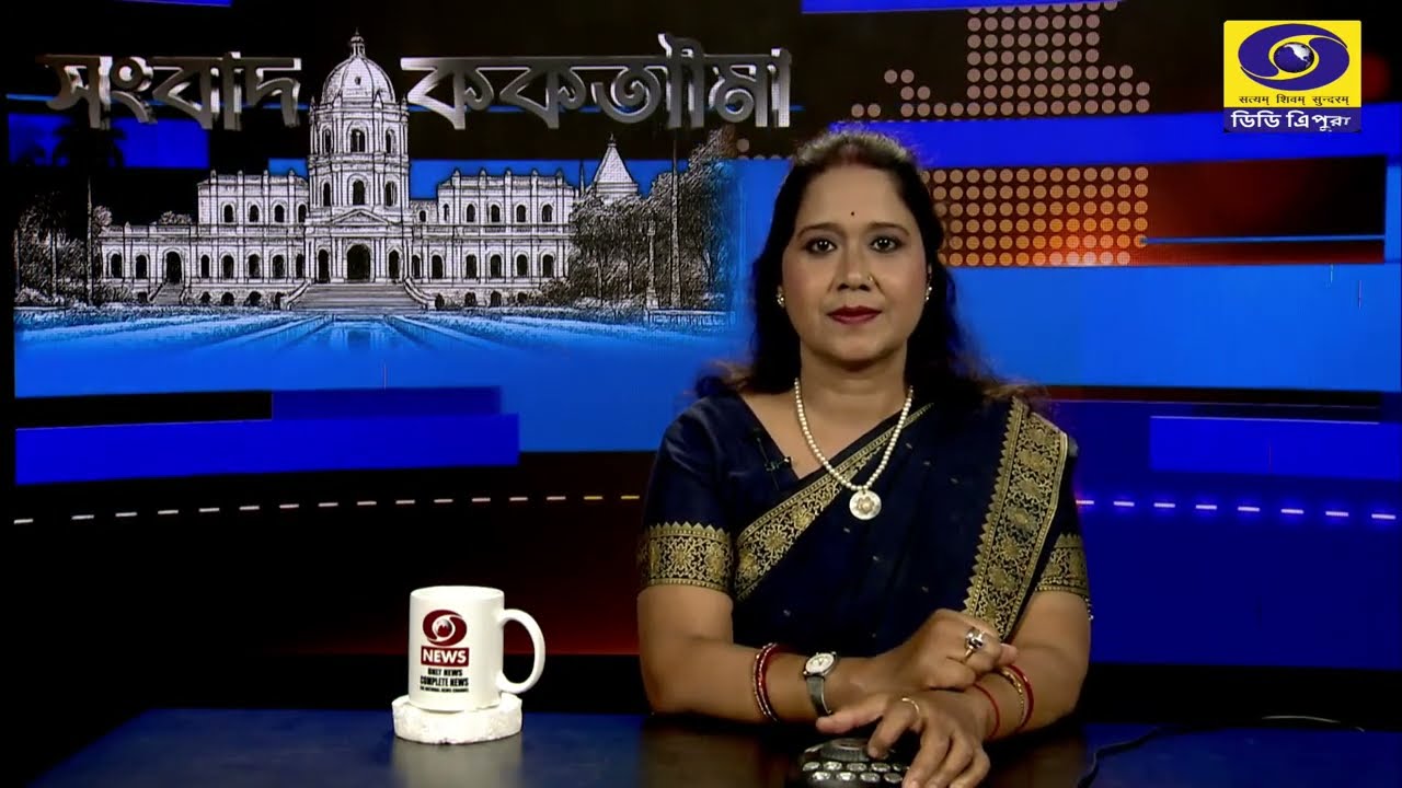 DD News Tripura || 20 February 2026  || 06:15 PM