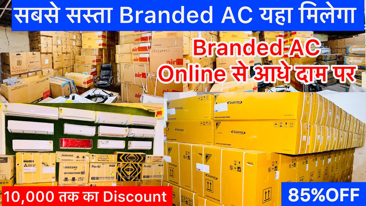 85%OFF | हर Brand का AC Online से आधे दाम पर | Cheapest Electronic & Homeappliances With Warranty