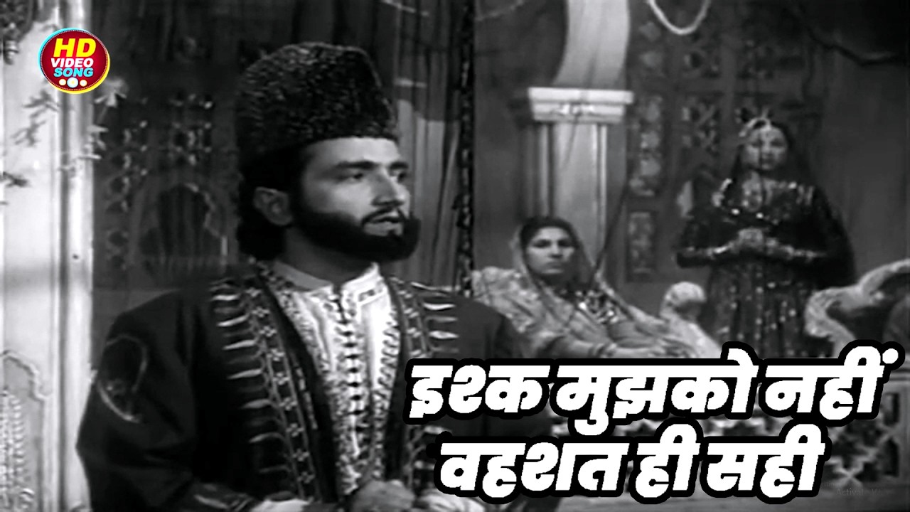 इश्क मुझको नहीं वहशत ही सही || Talat Mahmood HD वीडियो सोंग || Mirza Ghalib (1954)