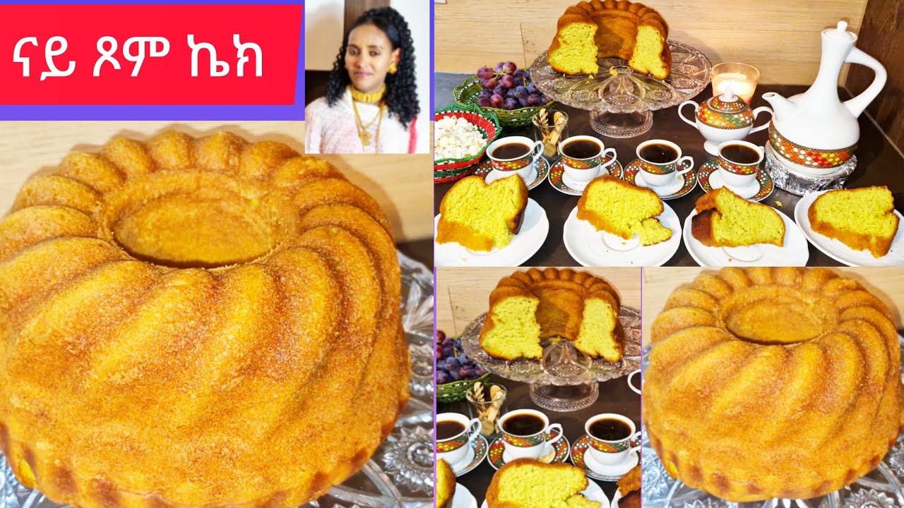 ኣሳራርሓ ኬክ ብኣቨካዶ ዝተዳለወ how to make an avocado cake || Selam TV