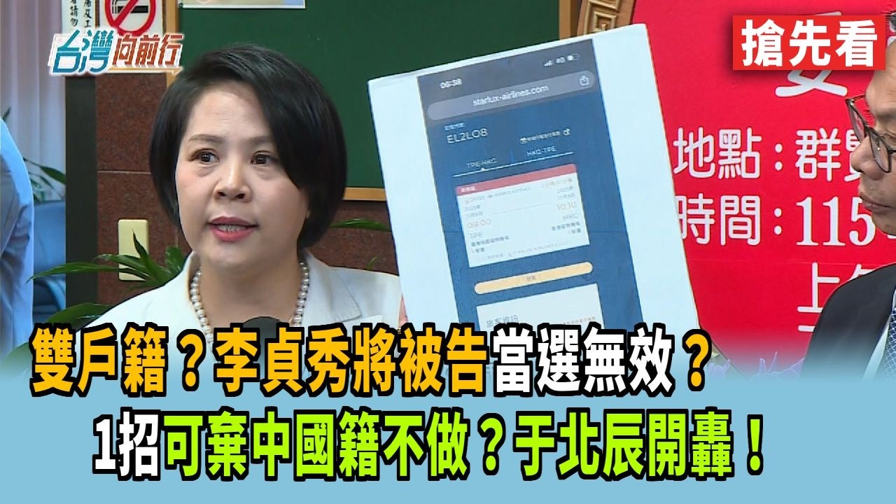 雙戶籍？李貞秀將被告