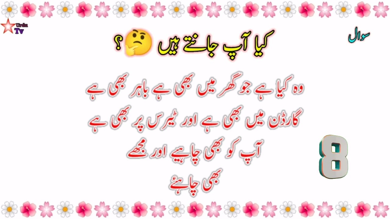 Paheliyan Jin ke Jawab Koi Nahi Da Sekta 😰💥🔥😱 #paheliyan #urdu #startvurdu