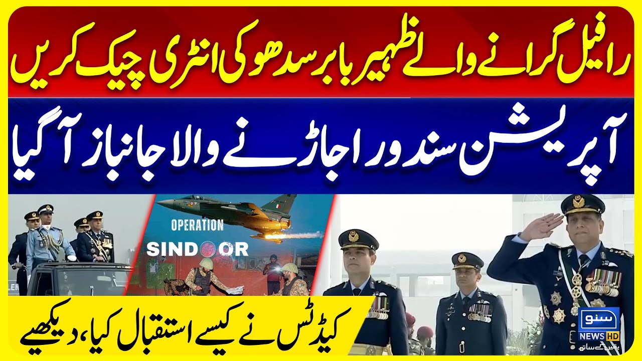 Proud Moments at Risalpur PAF Passing Out Parade | Pak Airforce HD Coverage