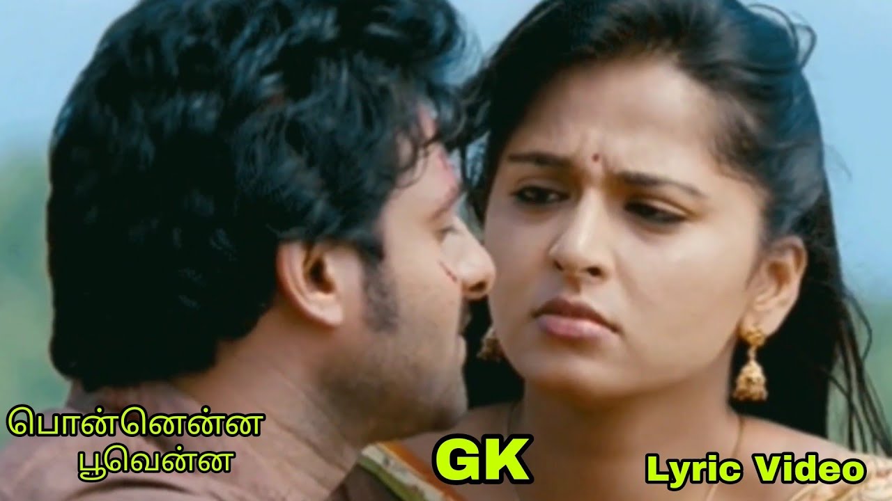 பொன்னென்ன பூவென்ன-Lyric Video@GK Videos