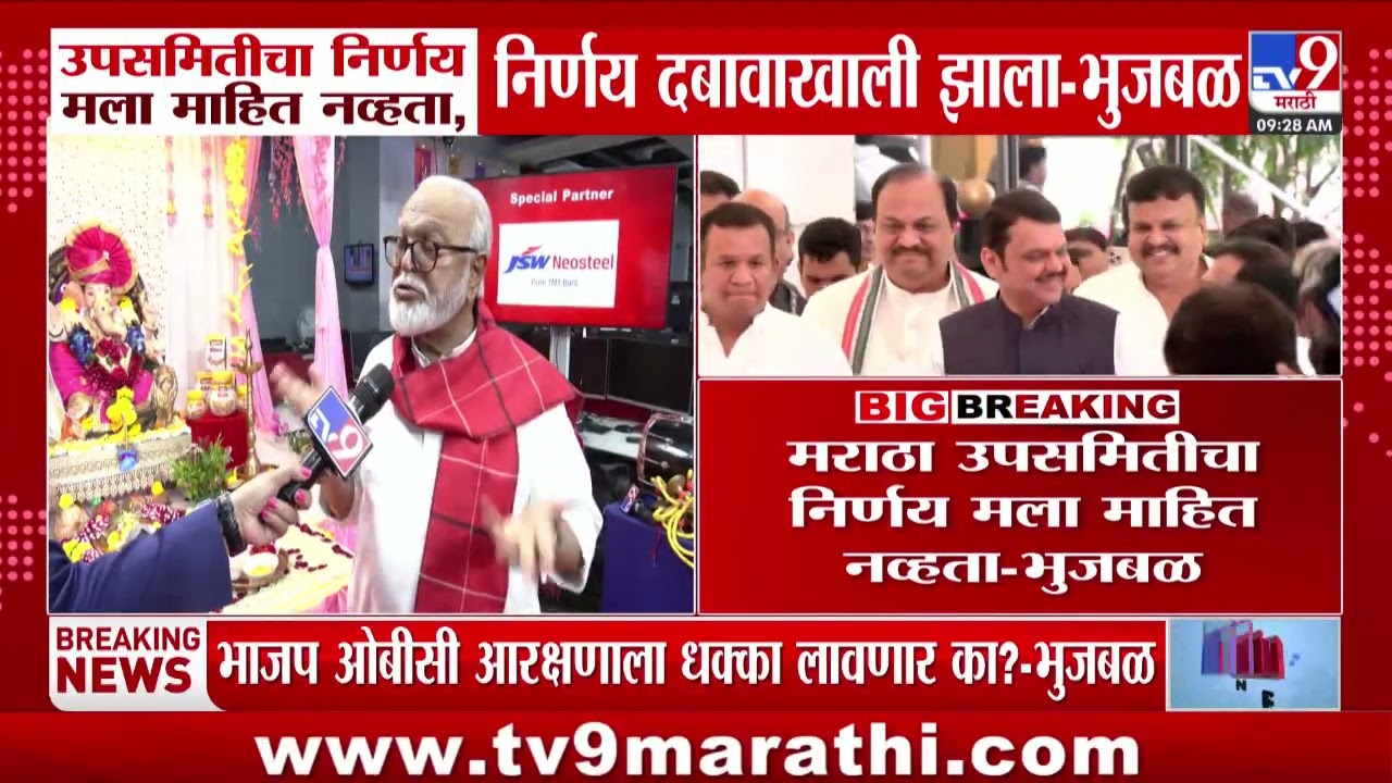 Chhagan Bhujbal | I did not know the decision of the subcommittee, the decision was made under pressure - Bhujbal