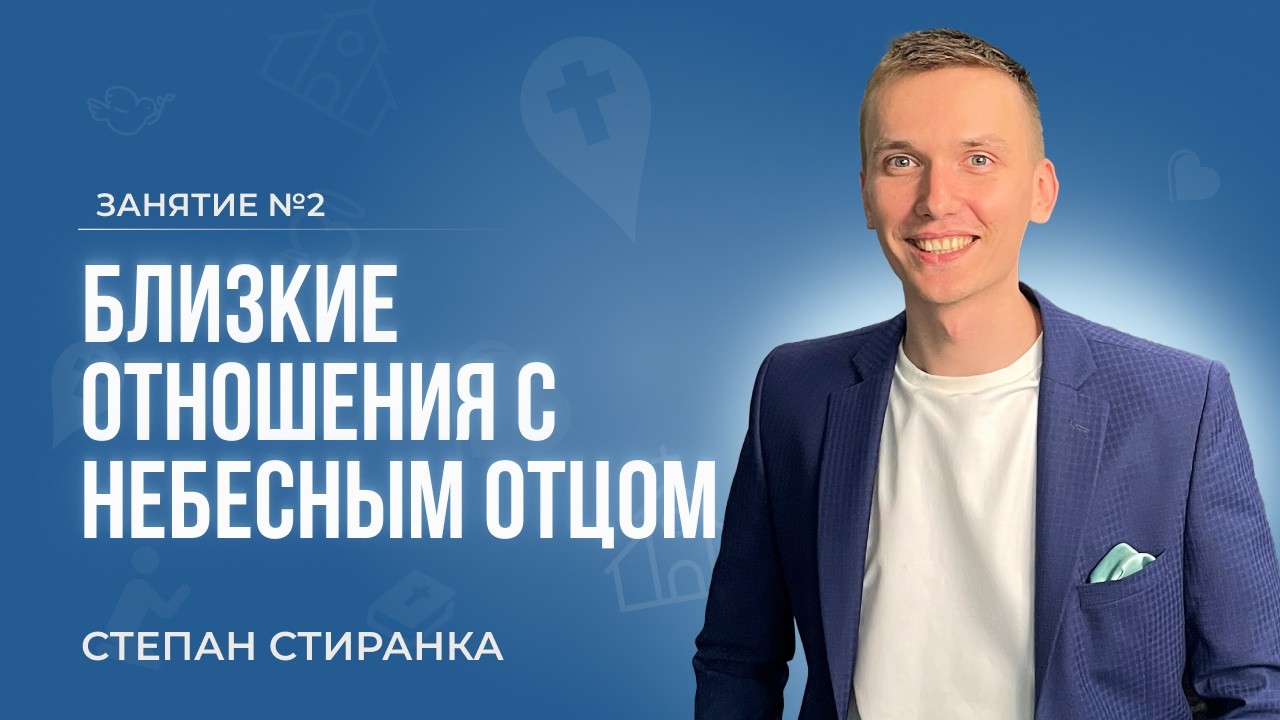 Библейский онлайн курс