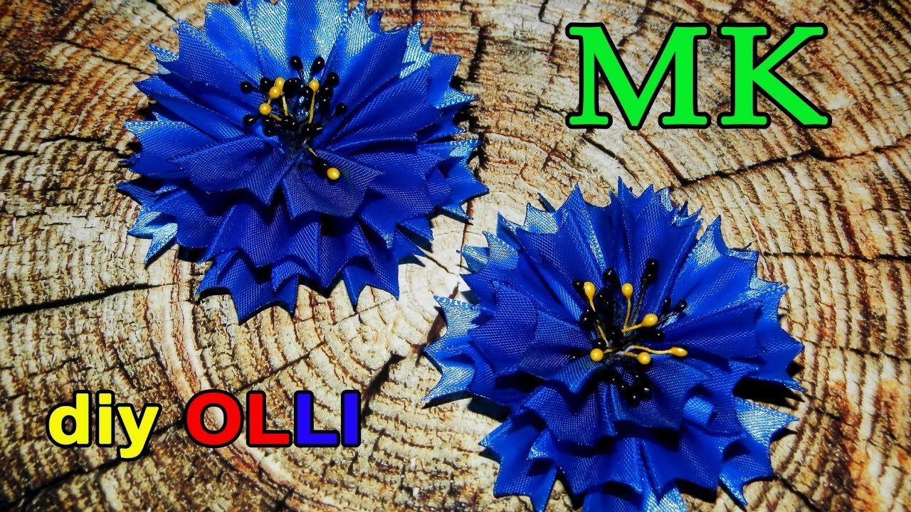 DIY Василёк из атласной ленты | Цветы канзаши | Cornflower of satin ribbons | Flowers kanzashi