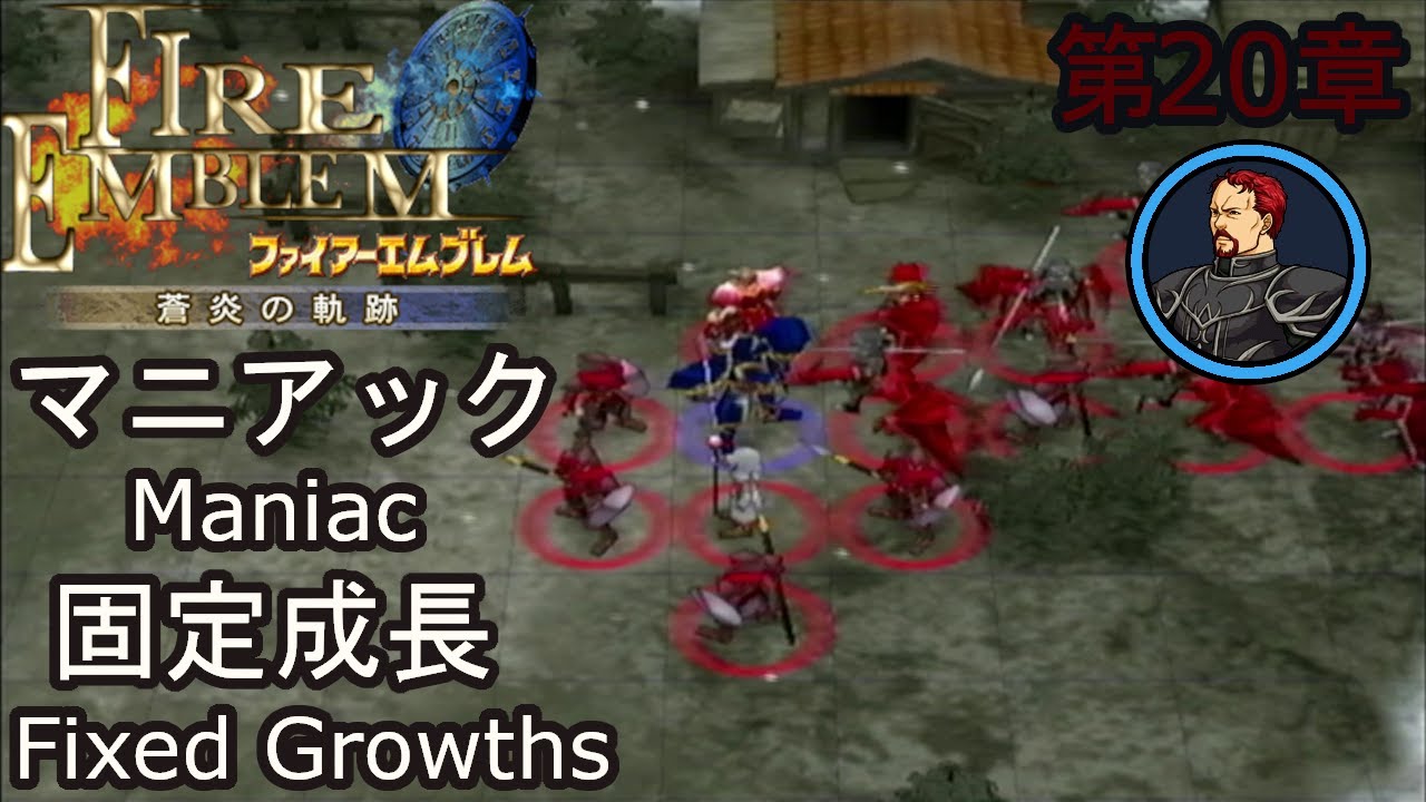 Fire Emblem Path of Radiance - Chapter 20 [Maniac, Fixed Growths, 4 Turns]