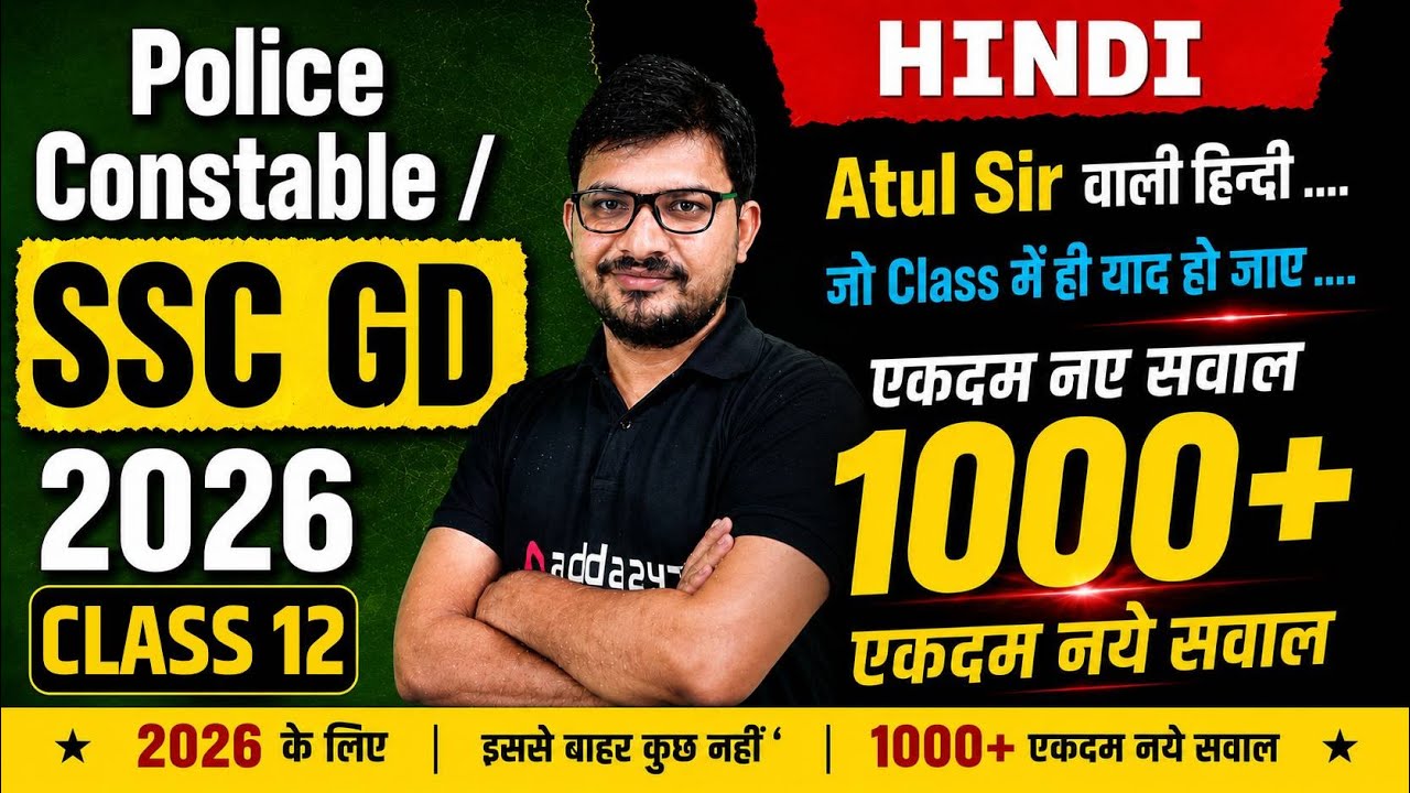 UP Police/SSC GD 2026 | Hindi Top 1000 Questions #12 | Police Constable, SSC GD Hindi By Atul Sir