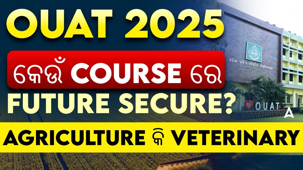 OUAT 2025 | Agriculture vs Veterinary &ndash; କେଉଁ Course ଦେଉଛି Bright Future & High Salary