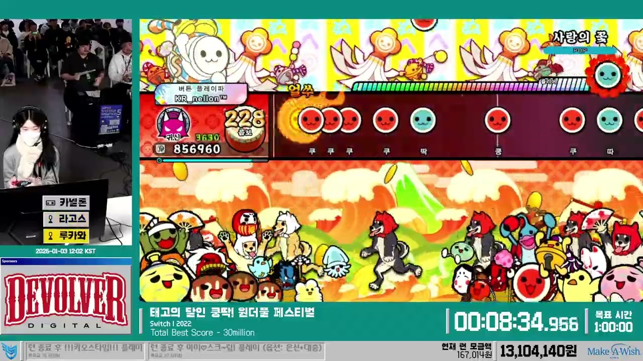 SSM5 | 41 - 태고의 달인 쿵딱! 원더풀 페스티벌 - Total Best Score - 30million | 슈퍼 스피드런 마라톤 5 - 러너: 카넬론